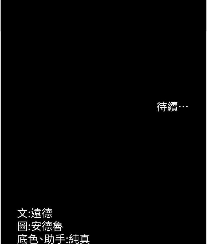 152P - 养父的女儿们
