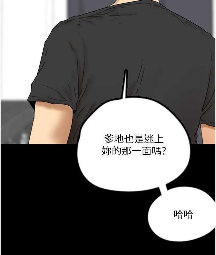 37P - 养父的女儿们