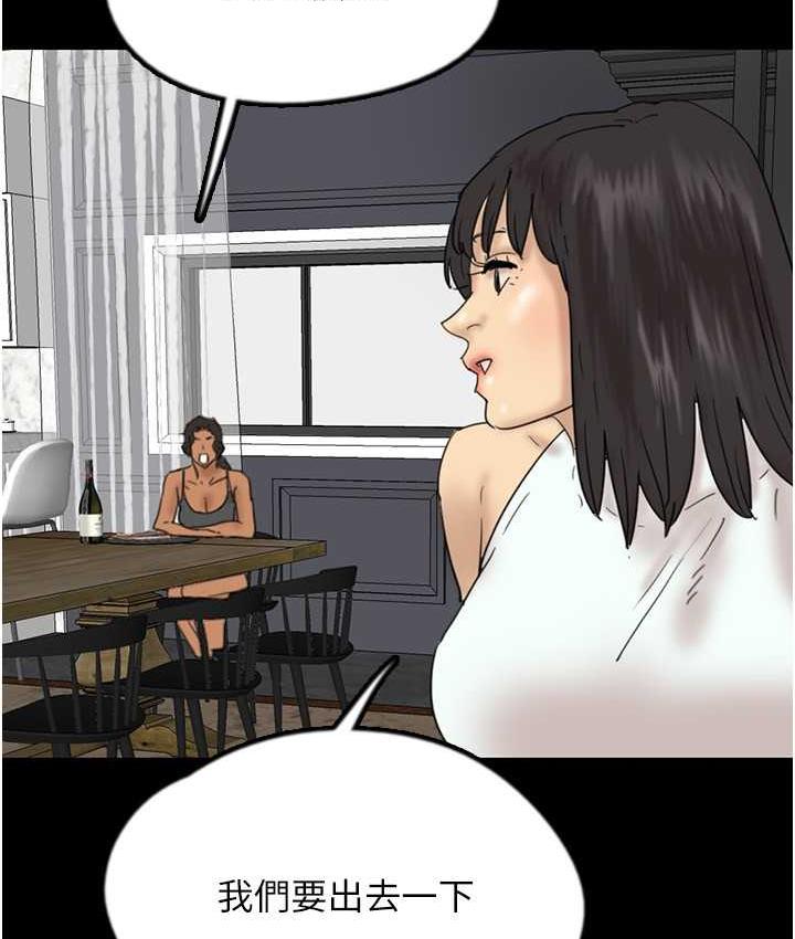 3P - 养父的女儿们