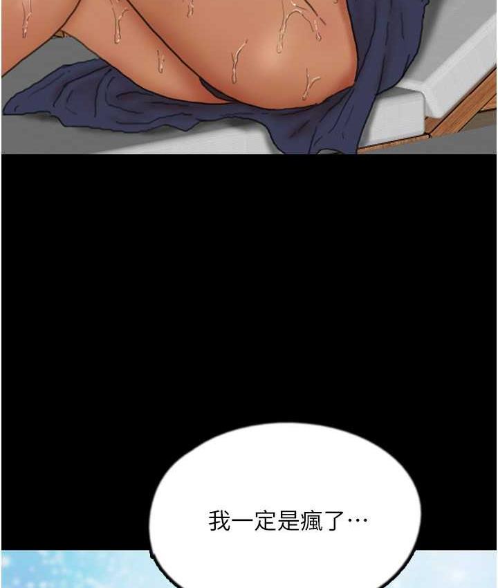 49P - 养父的女儿们