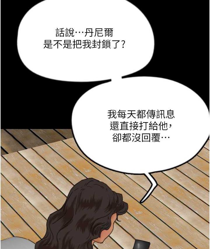 54P - 养父的女儿们