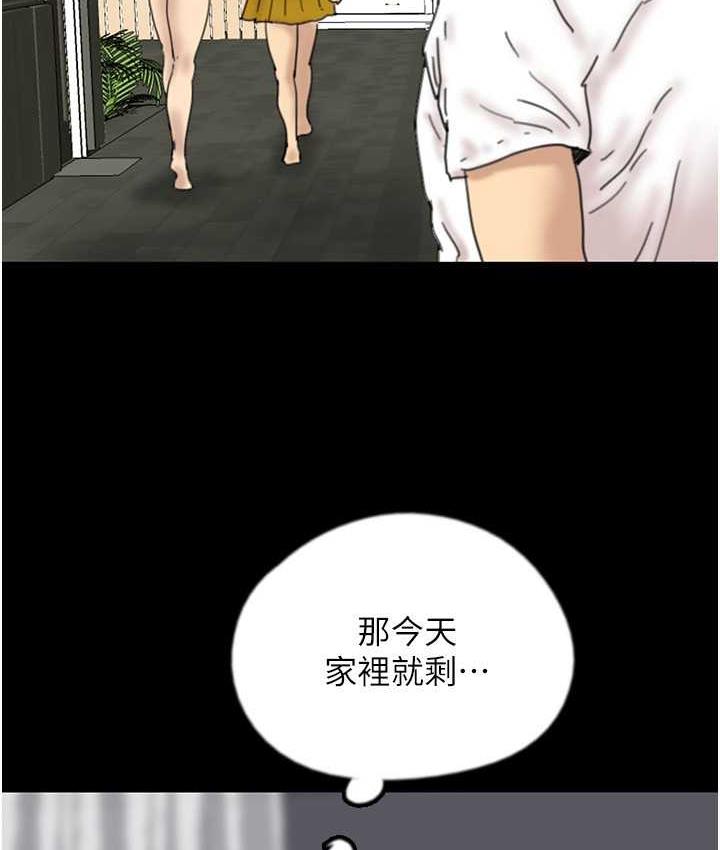 5P - 养父的女儿们