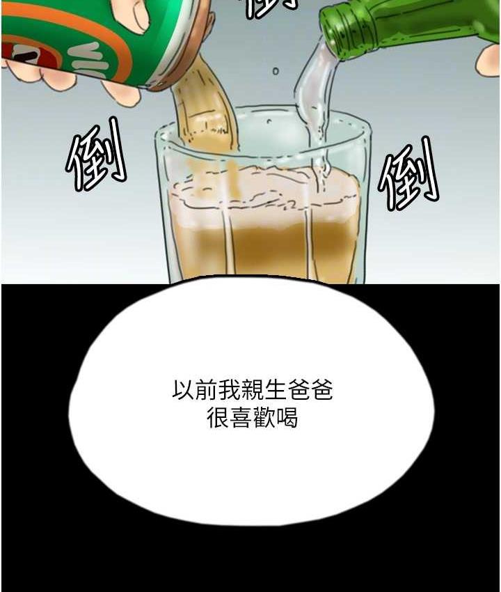 77P - 养父的女儿们
