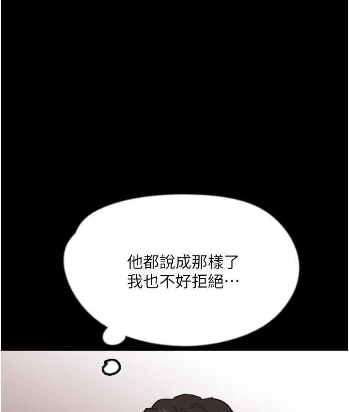 83P - 养父的女儿们
