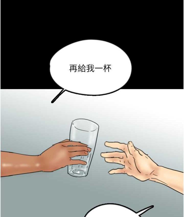 88P - 养父的女儿们