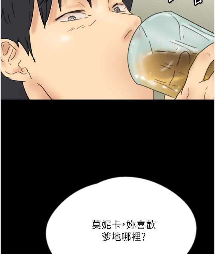 98P - 养父的女儿们