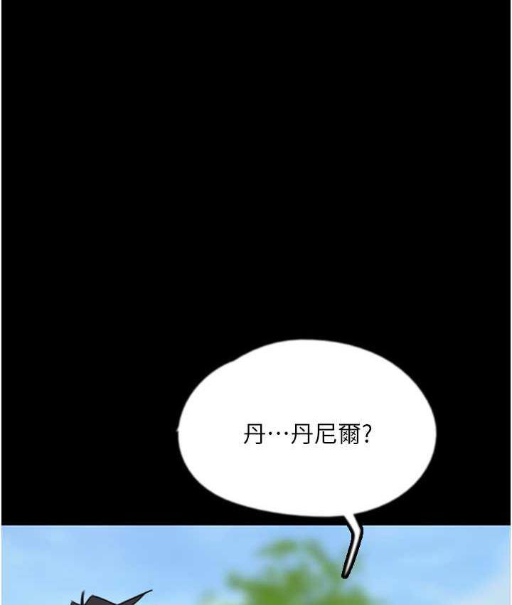 1P - 养父的女儿们