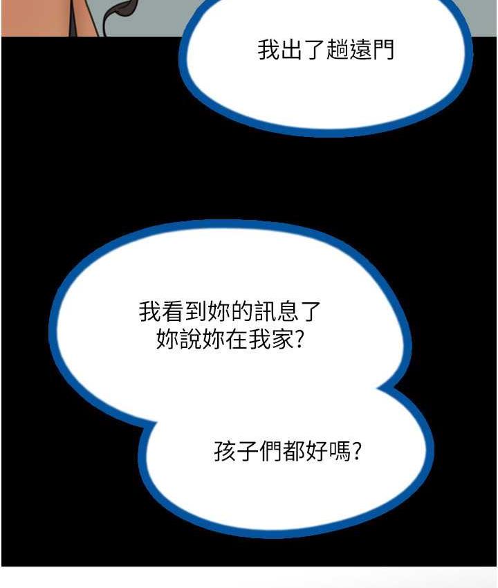 4P - 养父的女儿们