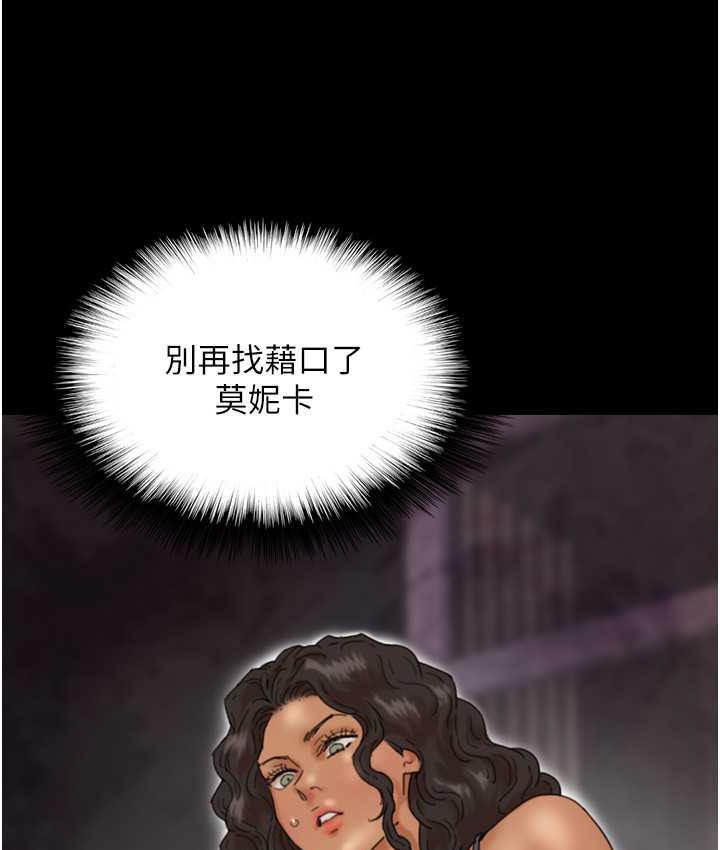 105P - 养父的女儿们