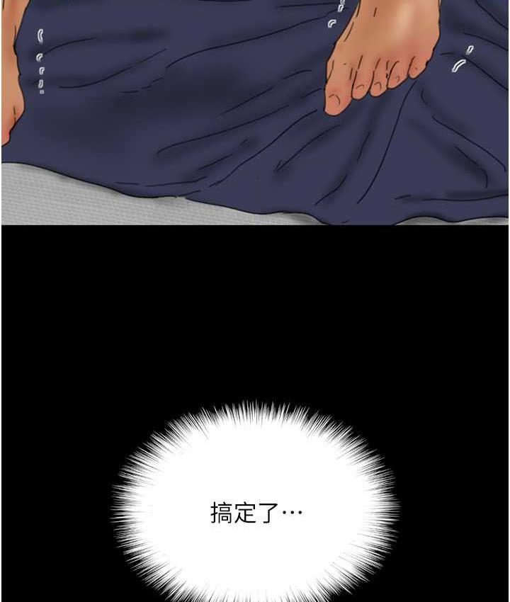 11P - 养父的女儿们
