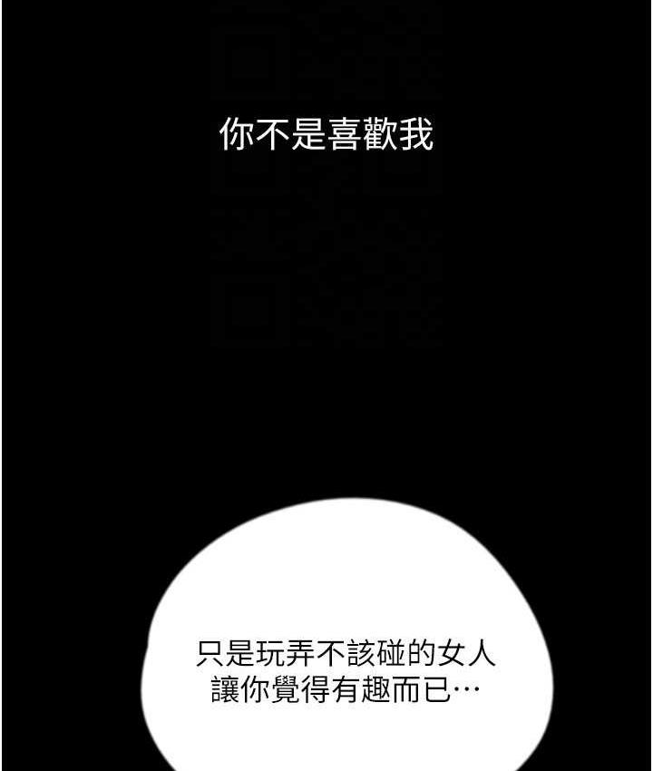 139P - 养父的女儿们