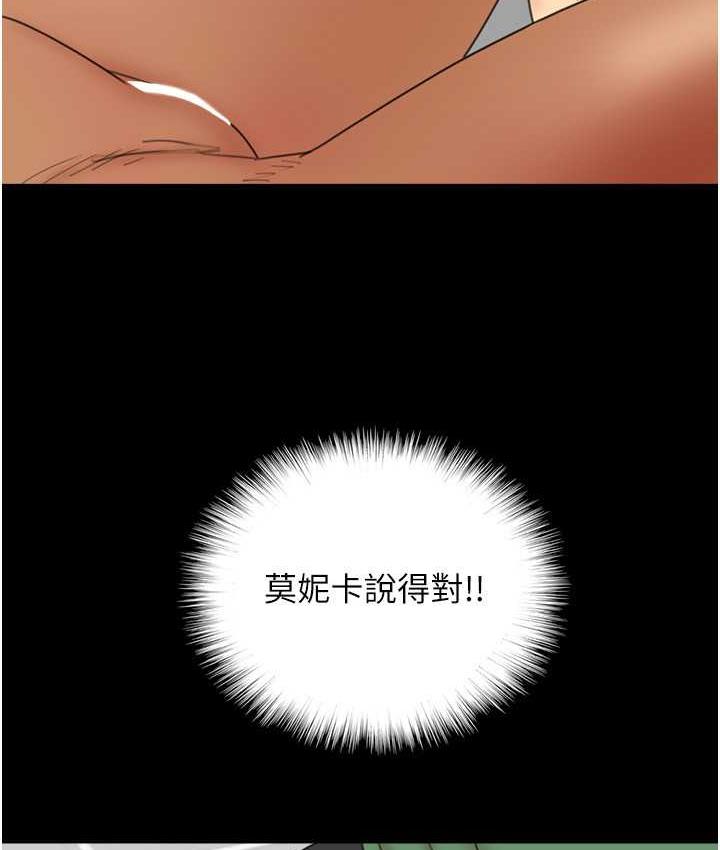 143P - 养父的女儿们