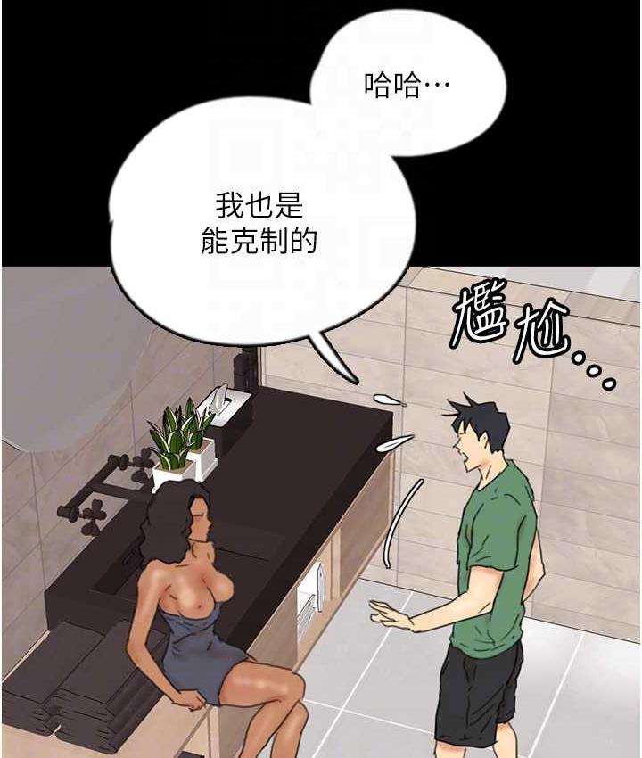 147P - 养父的女儿们