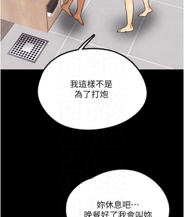 148P - 养父的女儿们