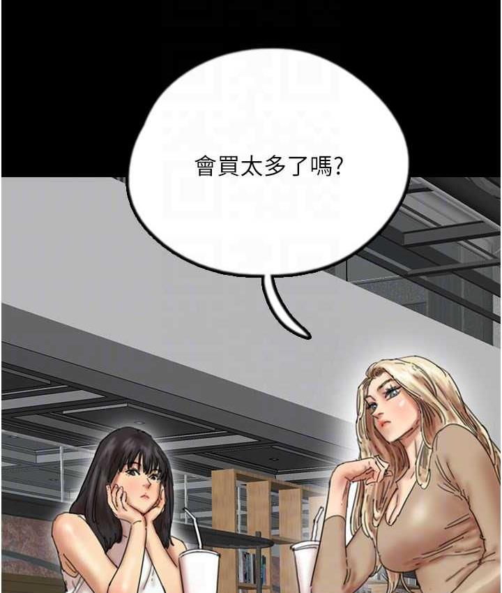 21P - 养父的女儿们