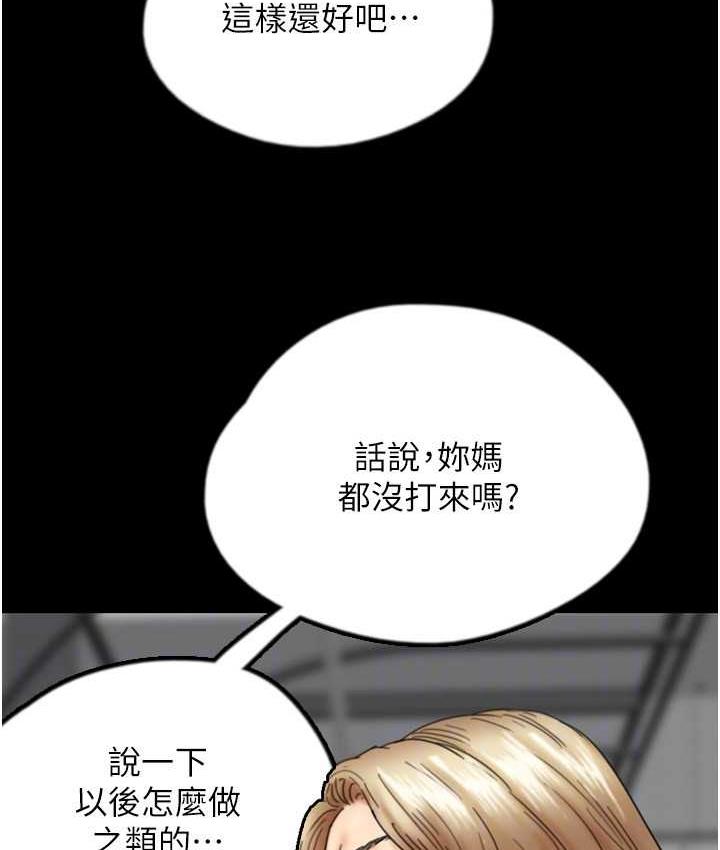 23P - 养父的女儿们