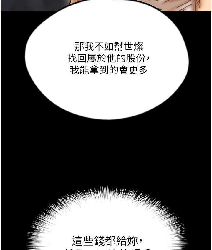 31P - 养父的女儿们
