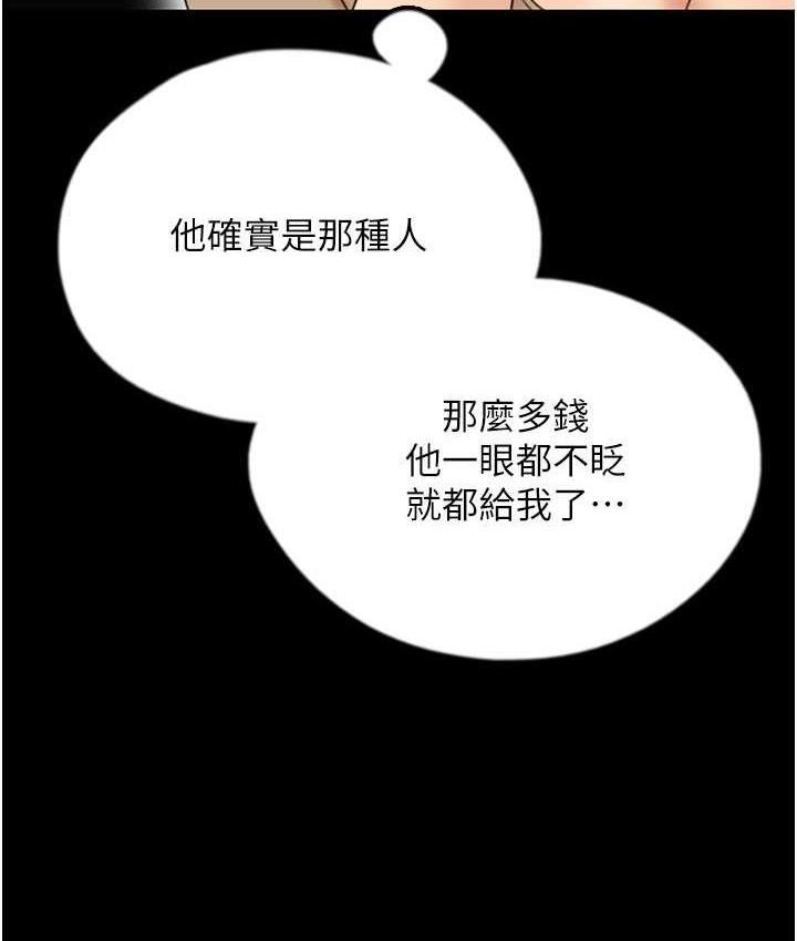 34P - 养父的女儿们
