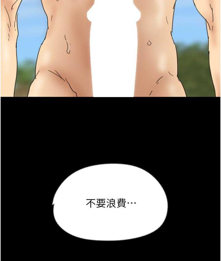 3P - 养父的女儿们