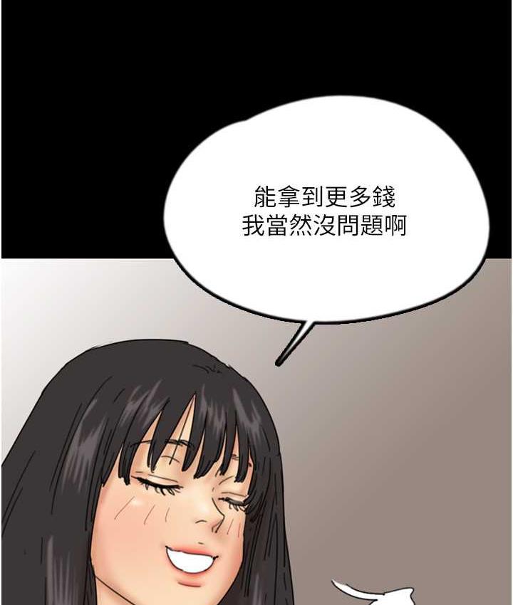 41P - 养父的女儿们