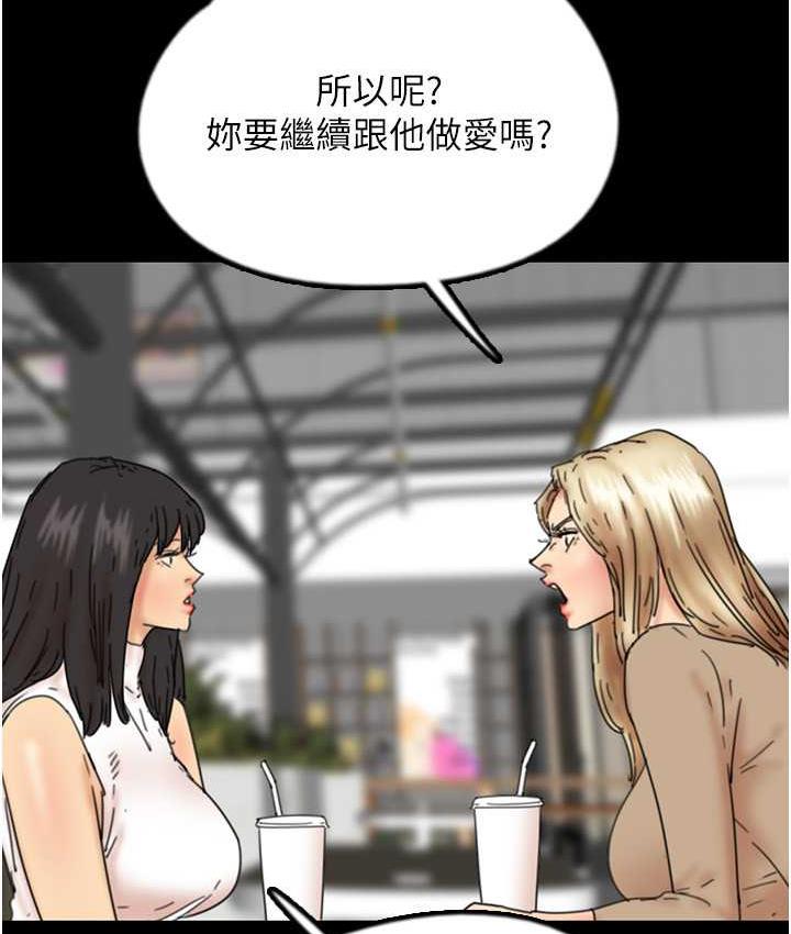 43P - 养父的女儿们