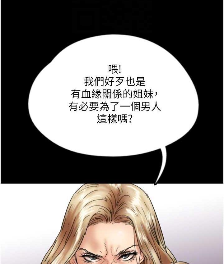 58P - 养父的女儿们