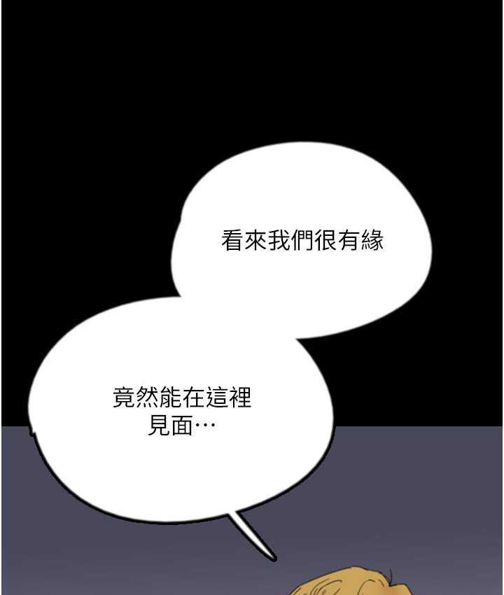 67P - 养父的女儿们