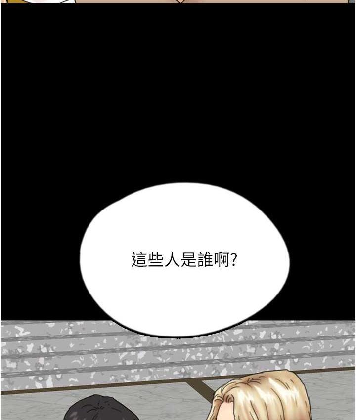 81P - 养父的女儿们