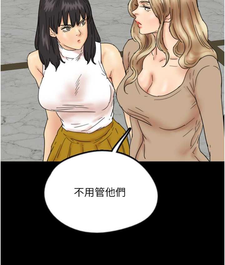 82P - 养父的女儿们