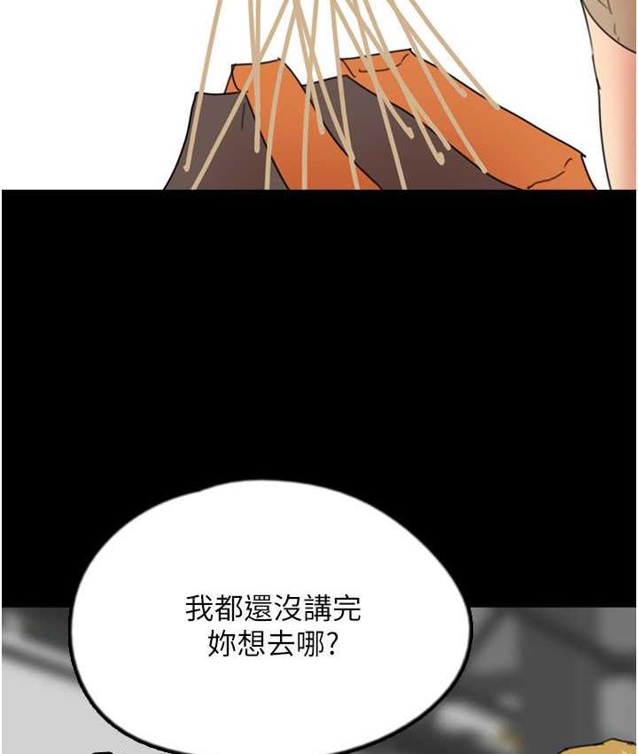 84P - 养父的女儿们