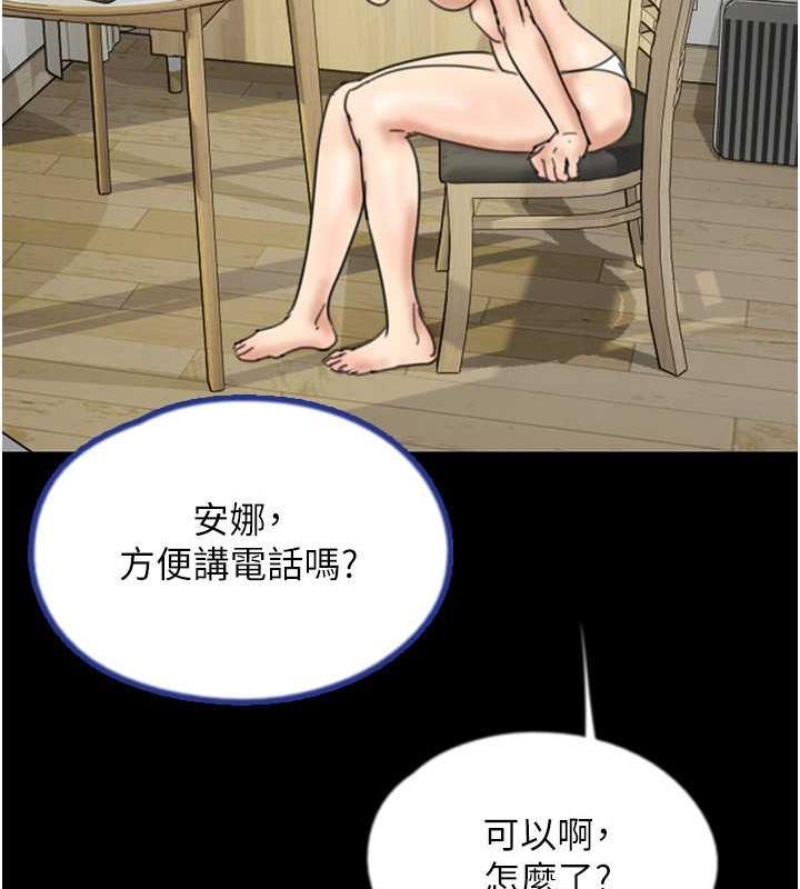 104P - 养父的女儿们