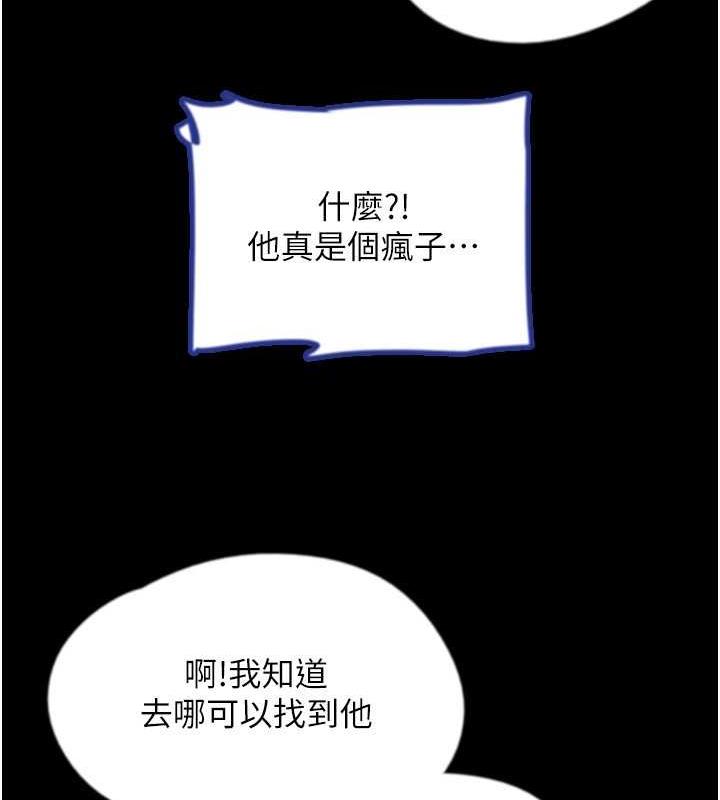 111P - 养父的女儿们