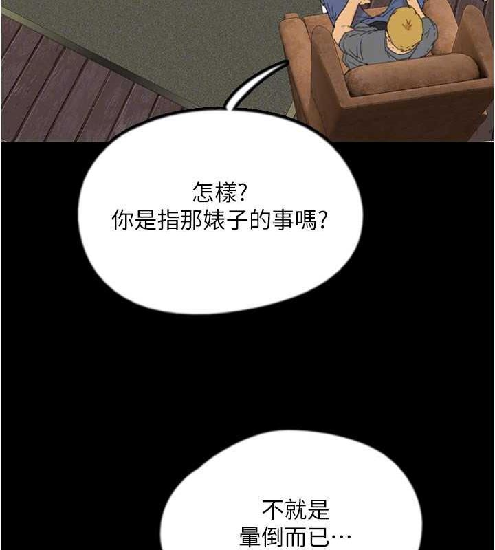 118P - 养父的女儿们