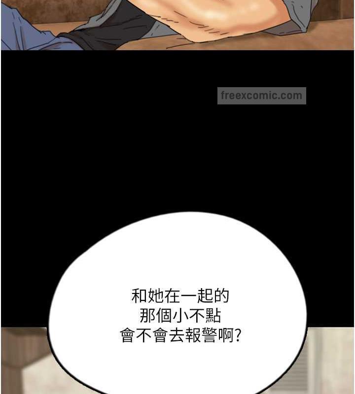 120P - 养父的女儿们