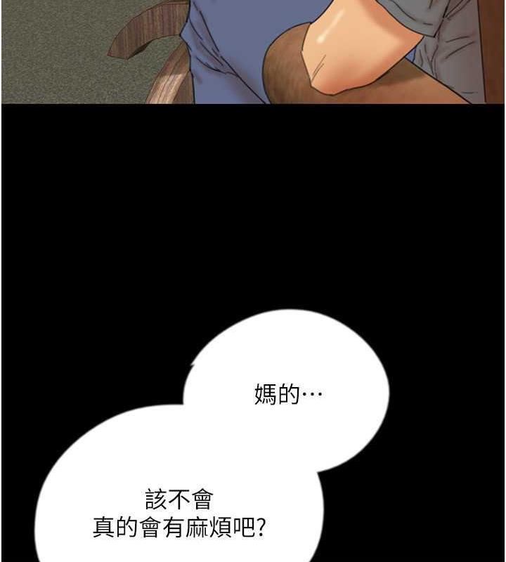 122P - 养父的女儿们
