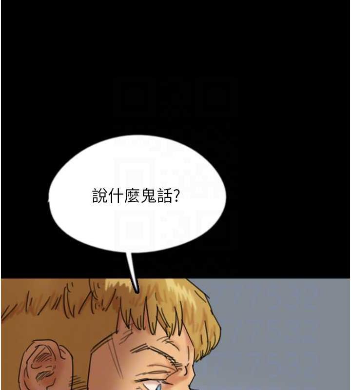 143P - 养父的女儿们