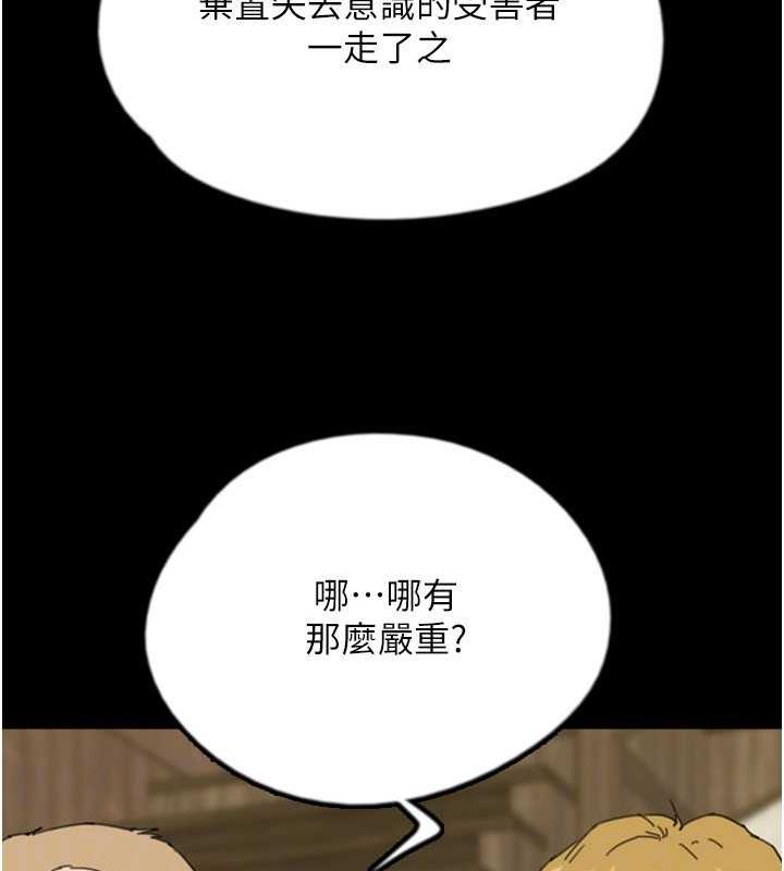 147P - 养父的女儿们