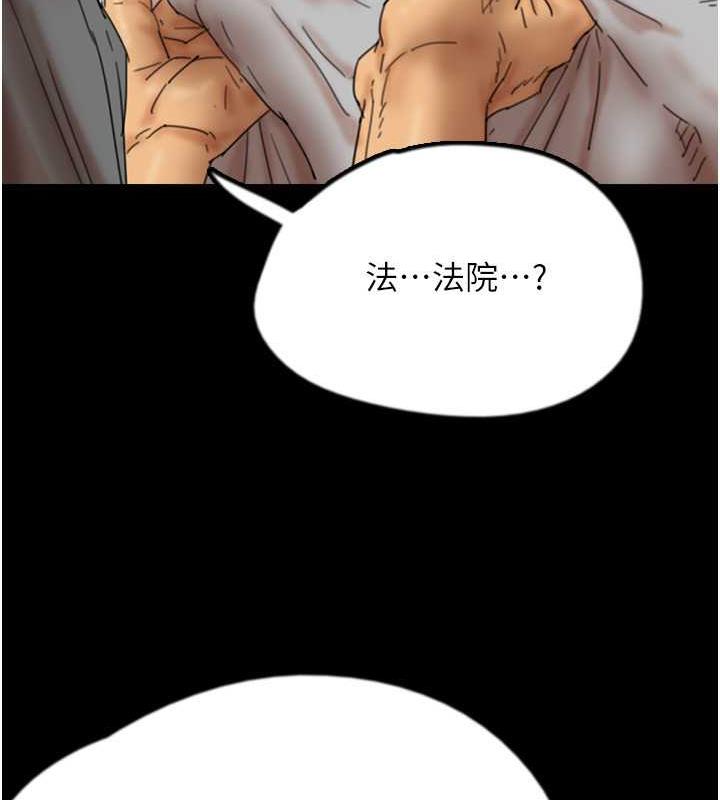 151P - 养父的女儿们