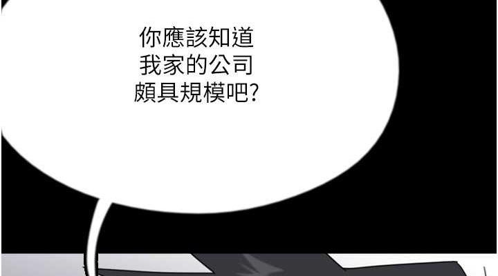 152P - 养父的女儿们