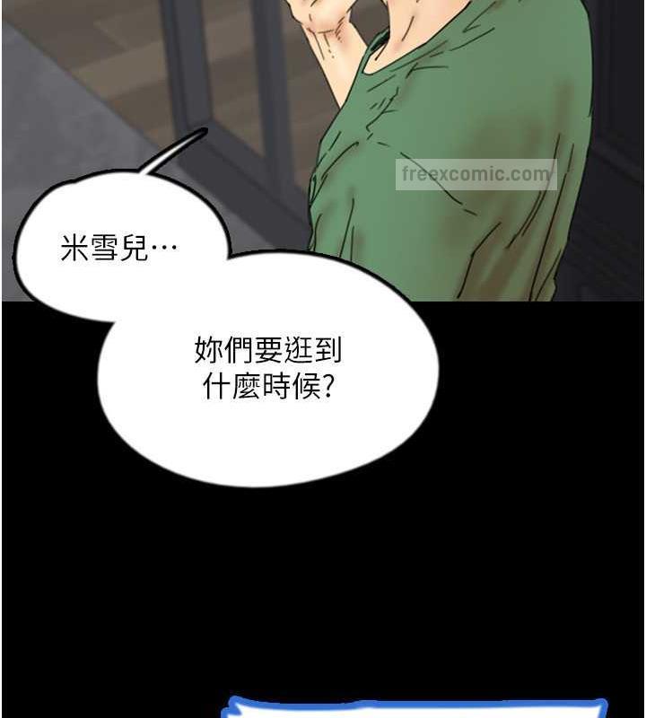 20P - 养父的女儿们