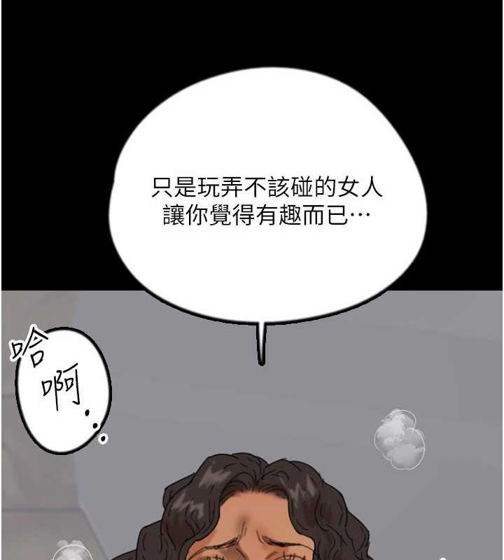 2P - 养父的女儿们