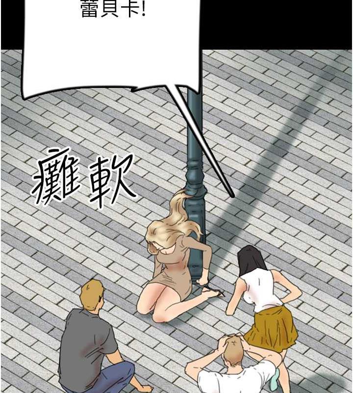 67P - 养父的女儿们