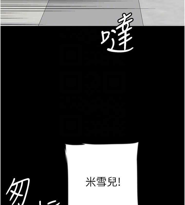 81P - 养父的女儿们