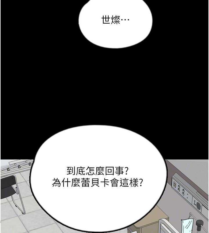 83P - 养父的女儿们