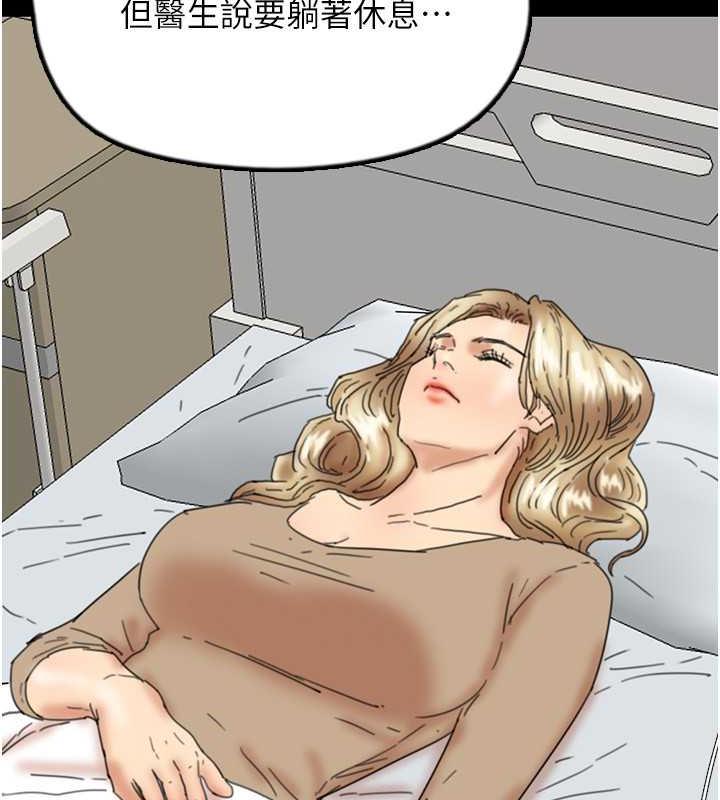 86P - 养父的女儿们