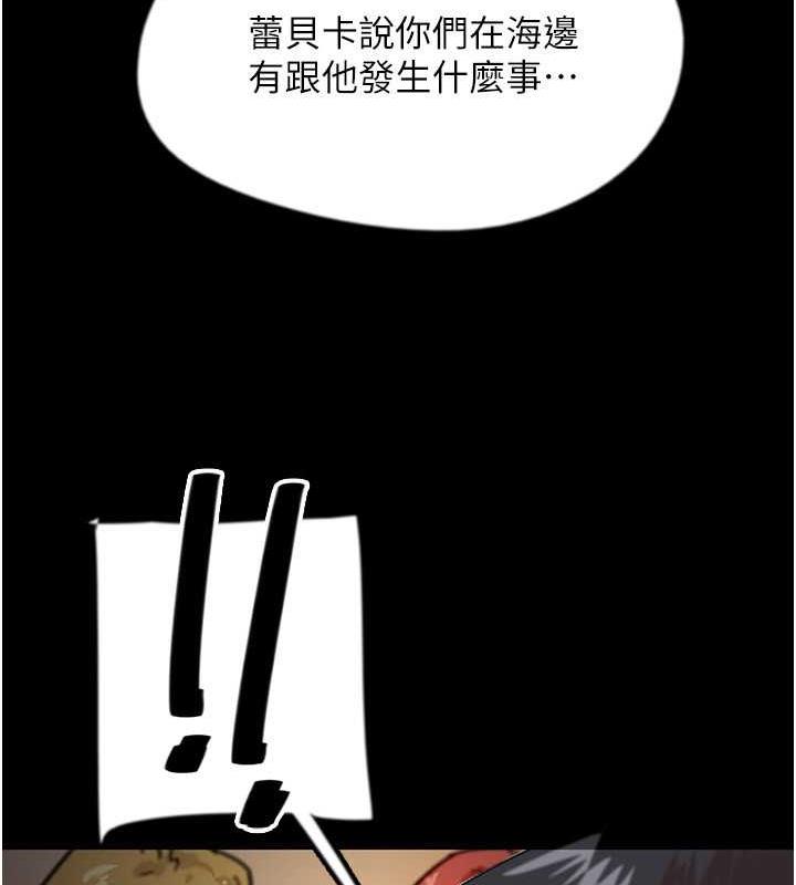 91P - 养父的女儿们