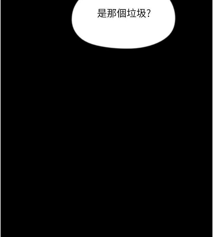 93P - 养父的女儿们