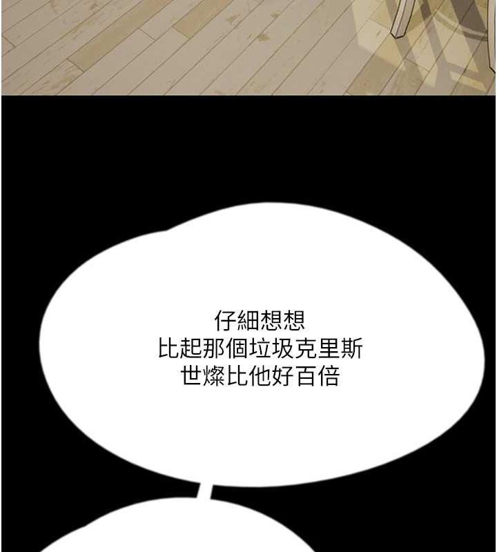 97P - 养父的女儿们