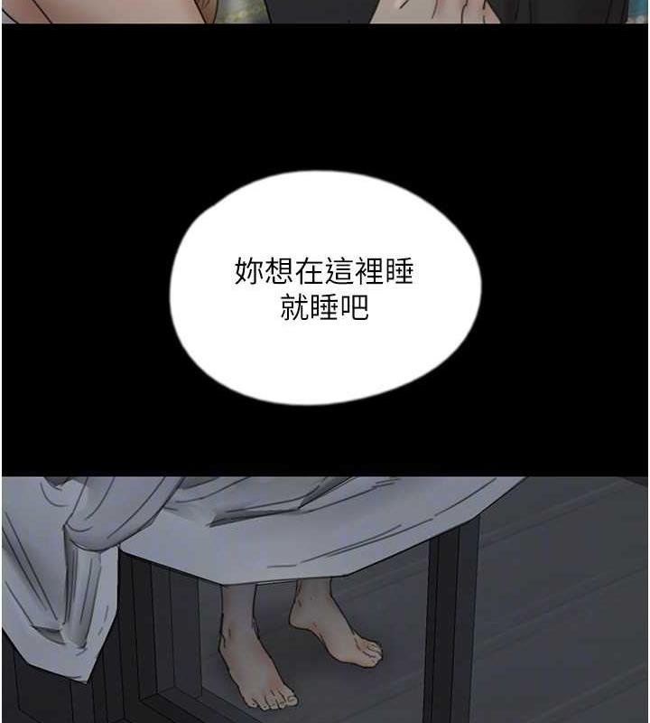 104P - 养父的女儿们