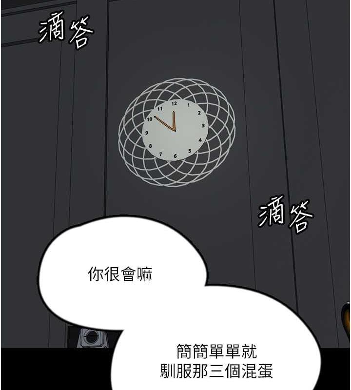 107P - 养父的女儿们